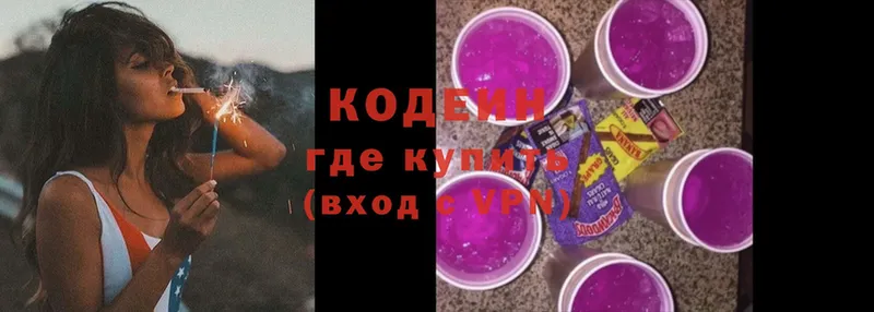 OMG зеркало  Кинель  Кодеиновый сироп Lean напиток Lean (лин) 