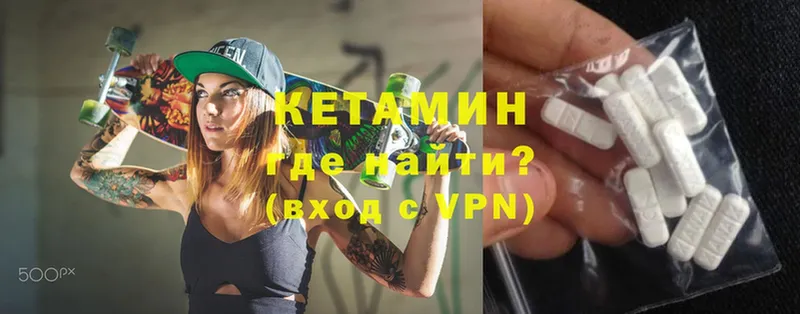 КЕТАМИН ketamine  Кинель 